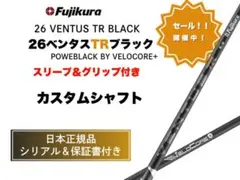 新発売！26ベンタスブラック キャロウェイスリーブ　新品　保証書 新発売！26ベンタスブラック キャロウェイスリーブ 新品 保証書 - メルカリ