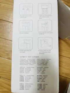 ❤️新品未使用❤️
自動液泡ソープディスペンサー