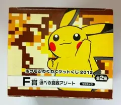 未使用　ポケモンわくわくゲットくじ2012 F賞 マグカップ　ピカチュウのサムネイル