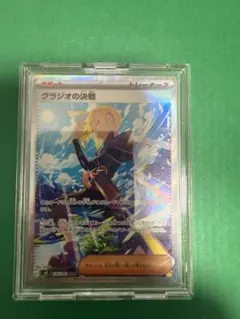 グラジオの決戦 SAR M 拡張パック アビスアイ キラ 116/081 - メルカリ