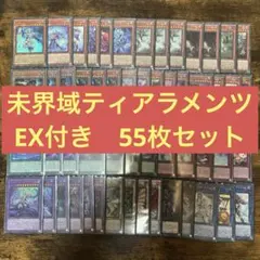【値下げ不可】遊戯王 全盛期ティアラメンツ 55枚 構築済みデッキ EXデッキ付 値下げ不可】遊戯王 全盛期ティアラメンツ 55枚 構築済みデッキ EX