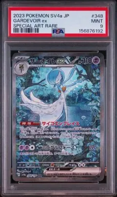 2026年最新】サーナイトEX ur psa10の人気アイテム - メルカリ