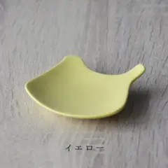 イイホシユミコ　yumiko iihoshi tori plate　トリプレートのサムネイル