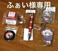 ふぁい様 リクエスト 4点 まとめ商品