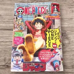 新品 ONE PIECE ワンピースマガジン 20号 プロモ付き - メルカリ