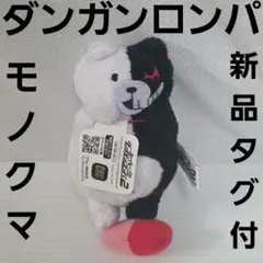 激レア】ダンガンロンパ モノクマ ハート BIGぬいぐるみ - メルカリ