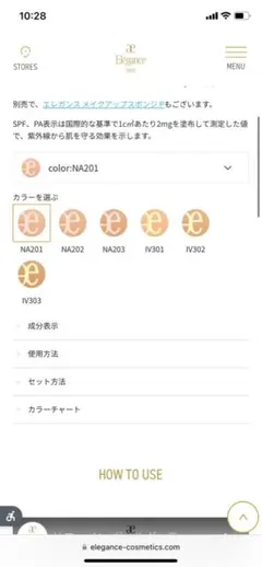 エレガンスリファインヴェルヴェティファンデーション　色番変更可能のサムネイル