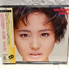 松田聖子 4CD ベストアルバム Seiko-Box 大全集 - メルカリ