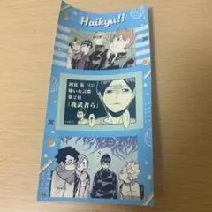 ハイキュー!! FAN PARK シールプリントコレクション 合宿 国見 ユース