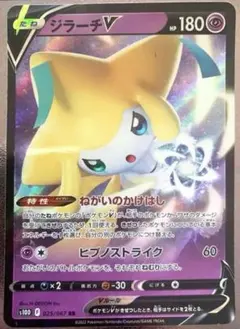 ポケモンカード】ファウンスのジラーチ HP50 - メルカリ