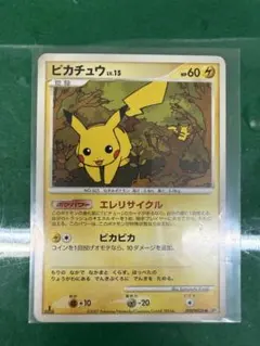 ポケモンカード ピカチュウ lv15 DPプロモーションカード 048/DP-P