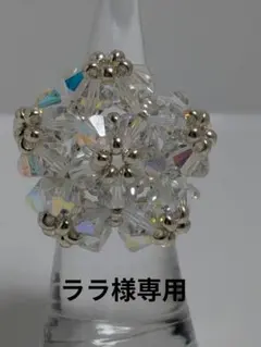 ララ様専用ページです♡