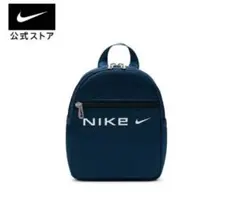 【新品】ナイキ ウィメンズ NSW FTRA MNI バックパックリュック
