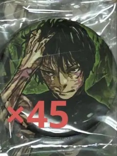 呪術廻戦 禪院真希 ジャンプGIGA 缶バッジ 45個