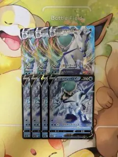 ポケモンカード はくばバドレックスV VMAX 7枚セットのサムネイル