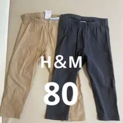 H&M オーガニックコットン レギンス 2枚セット