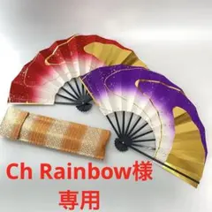 Ch Rainbow様 リクエスト 3点 まとめ商品