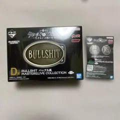 一番くじ　クローズ＆WORST D賞　 E賞 セット