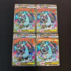 メガリザードンX ex MA 4枚セット