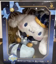 サンリオ BIG シナモロール ぬいぐるみ happyくじ ラスト賞
