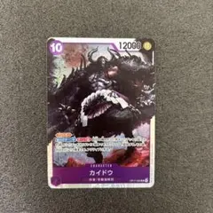 ワンピースカードゲーム カイドウ SR OP17-062