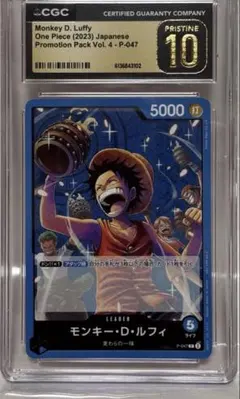 CGC10 モンキー・D・ルフィ P-047 プロモのサムネイル