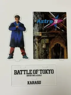 八木勇征　KARASU アクスタ　BOT