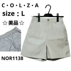 C・O・L・Z・A ショートパンツ 合成皮革 ゴムウエスト ベージュ L 微起毛