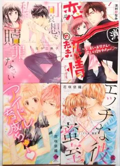 エタニティコミック​ 2冊セット - メルカリ