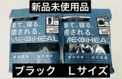 Lブラックメディヒールロング パンツ 長袖シャツワークマンリカバリーウェア 黒1