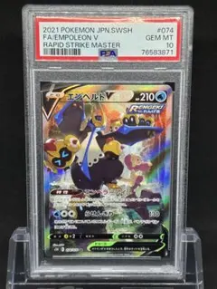 2025年最新】エンペルトv srの人気アイテム - メルカリ