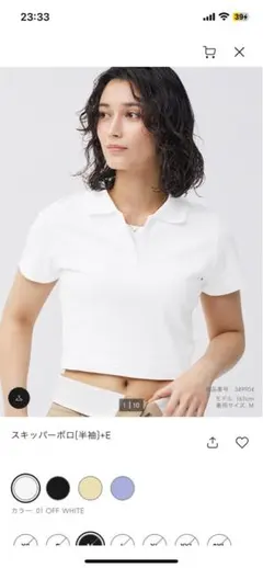 GU スキッパーポロ オフホワイト 半袖ポロシャツ Mサイズ クロップド丈