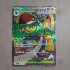 メガルカリオex MA MEGA ハイクラスパック MEGAドリームex 22…