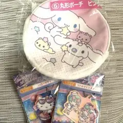 サンリオくじシナモロールポーチ&happyくじサンリオキーホルダーセット