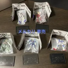 ガンダムコレクション９　ガンダム系　未開封５種