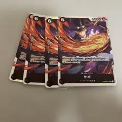 ワンピースカード　サボ　PRB02-014 SR 4枚