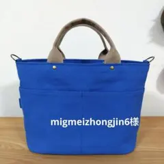ハンドメイド、トートバック、倉敷帆布、ダブルポケット、楕円底、ラウンド