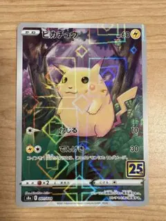 2025年最新】ピカチュウ 25th ミラーの人気アイテム - メルカリ