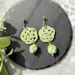 水引ピアス/イヤリング　梅結び×玉結び　黄緑色　薄緑色　青磁色【No.2604】