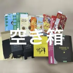 空き箱 工作素材