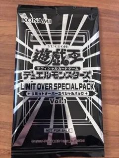 新品未開封　リミットオーバースペシャルパック 遊戯王