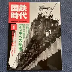 昭和の鉄道模型をつくる全50巻セット (アクリルケース、パワーユニット付き) 昭和の鉄道模型をつくる全50巻セット (アクリルケース、パワーユニット