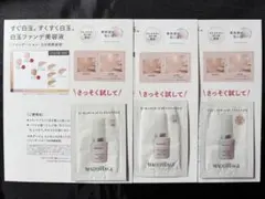 新発売マキアージュエッセンスリキッドEXブライトグロウサンプル全3色セット