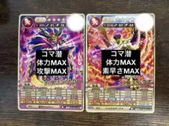 オレカバトル2 大魔王バスカー・大魔王ムウス