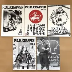 P.O.D.CRAPPER 5冊セット（No.0.2.3.4.5）