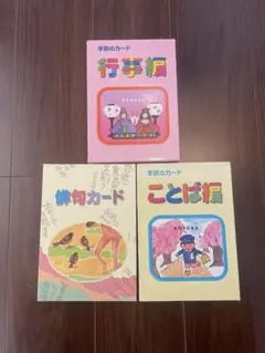 2026年最新】七田 季節のカードの人気アイテム - メルカリ