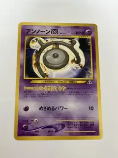 2026年最新】旧 裏 アンノーンの人気アイテム - メルカリ