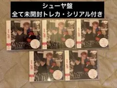 匿名配送】超特急 ガチ夢中！ トレカ シューヤ まとめ売り 25枚 - メルカリ