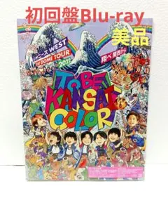 ジャニーズWEST TO BE KANSAI COLOR 初回盤 Blu-ray