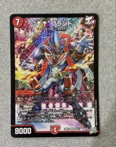 デュエマ　 ”アゲアゲ”ブランド “↑↑”ブランド SR